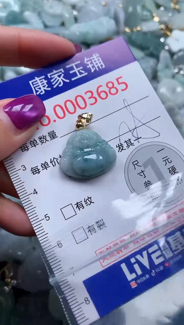 颈饰未镶嵌翡翠3685