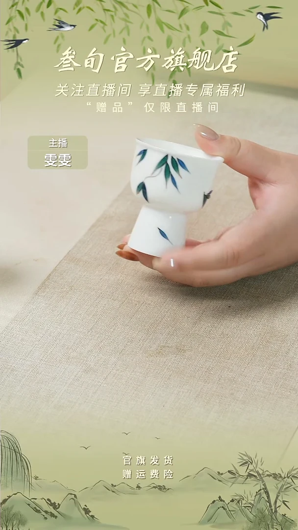 手绘常青竹【高足杯】