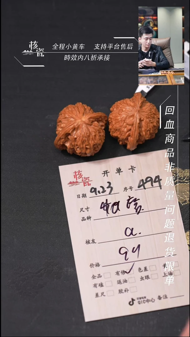 把件文玩核桃．*?磨盘494