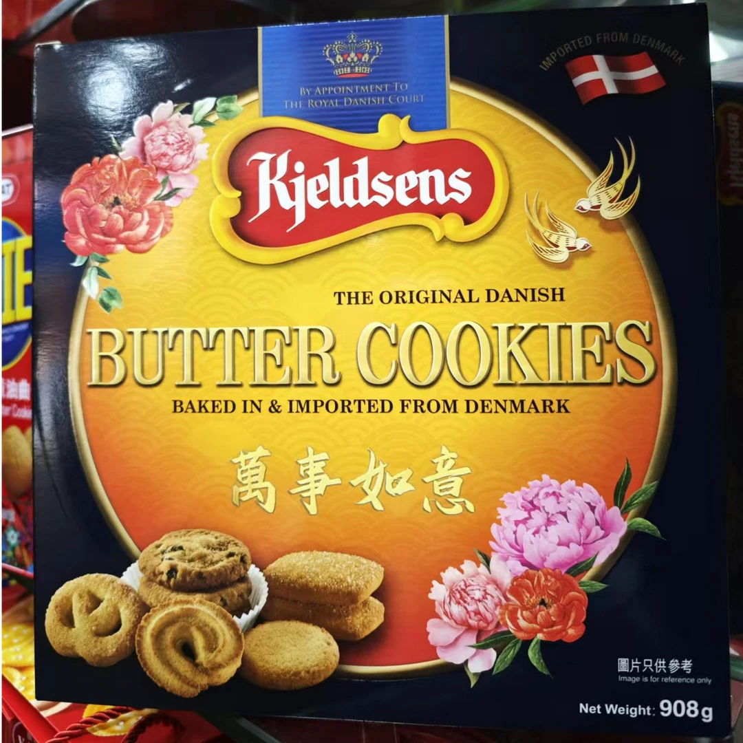 香港进口丹麦蓝罐曲奇饼干908g礼盒装皇冠正版香港丹麦蓝罐曲奇