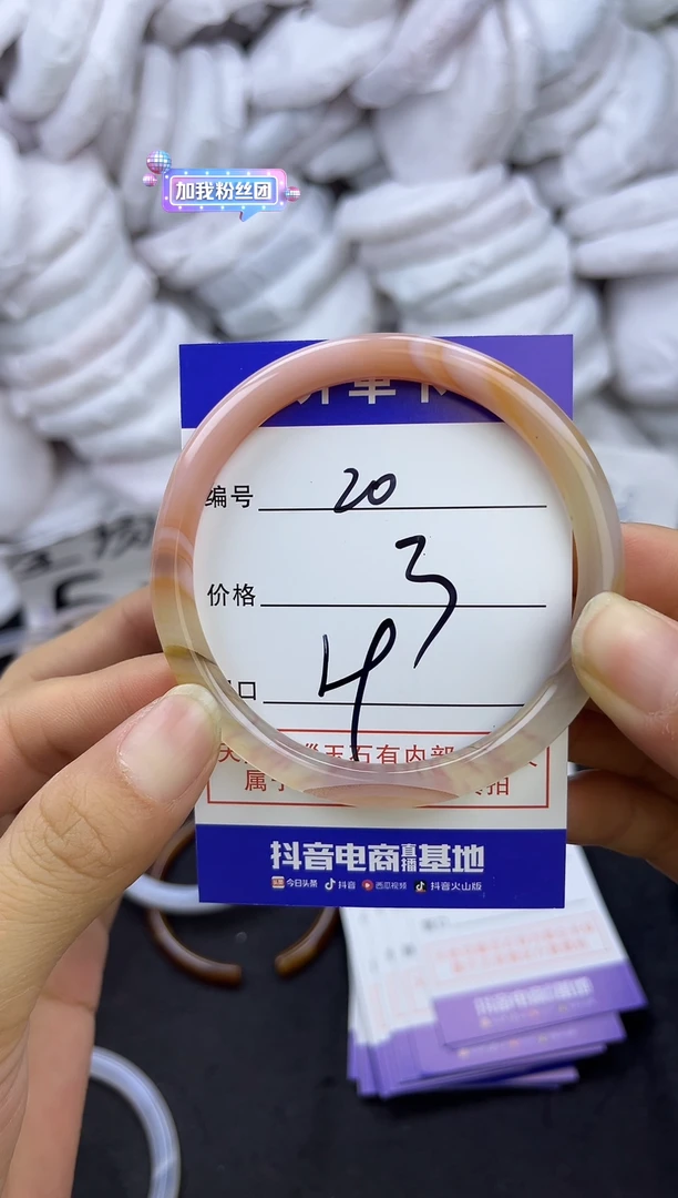 石英质玉手镯未镶嵌20