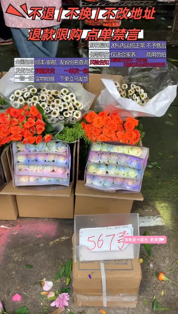 567号♥含20%耗损发一箱