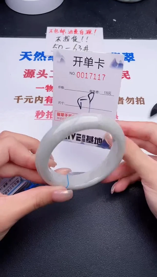 未镶嵌手镯翡翠17