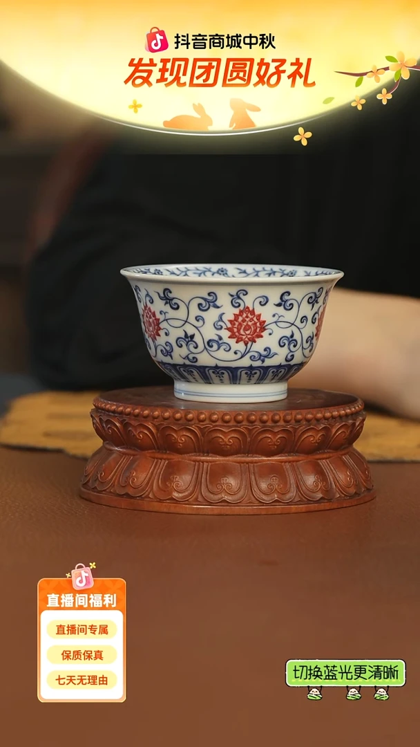 片云晚谷釉里红金刚莲若深杯