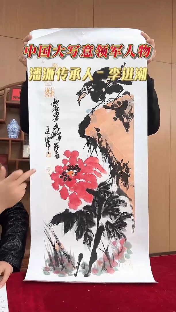 国画李进潮老师2.7平尺作品