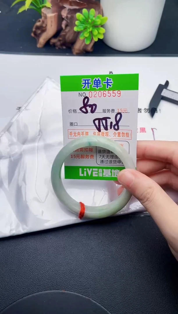 未镶嵌手镯翡翠59天然翡翠A货