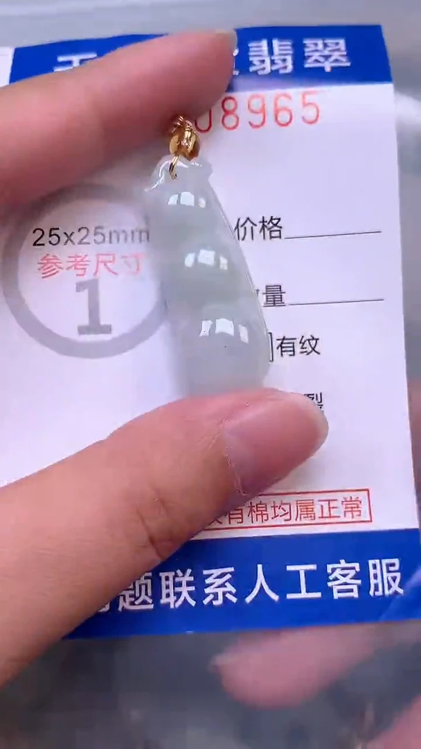 翡翠未镶嵌吊坠(不含链)1