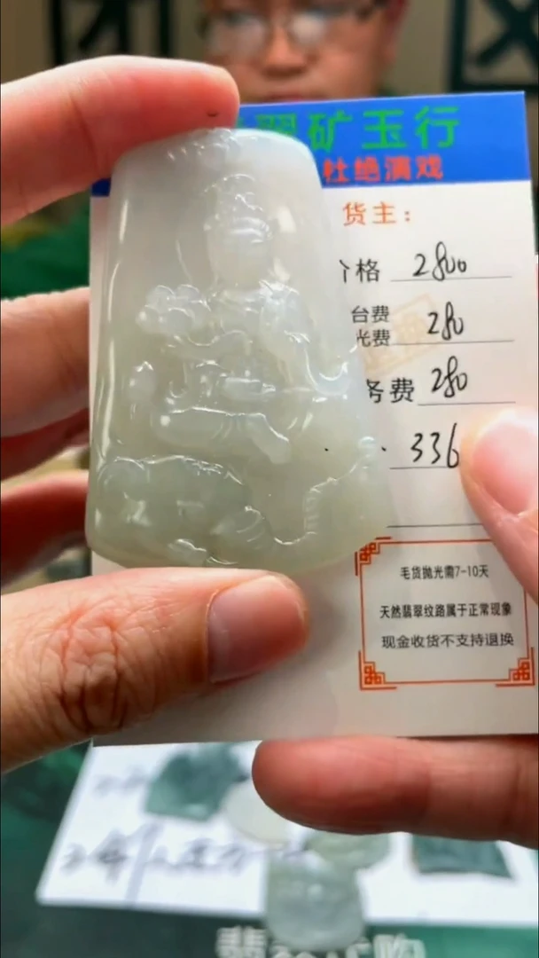 【闪购商品】定制翡翠未镶嵌毛货-不退不换-