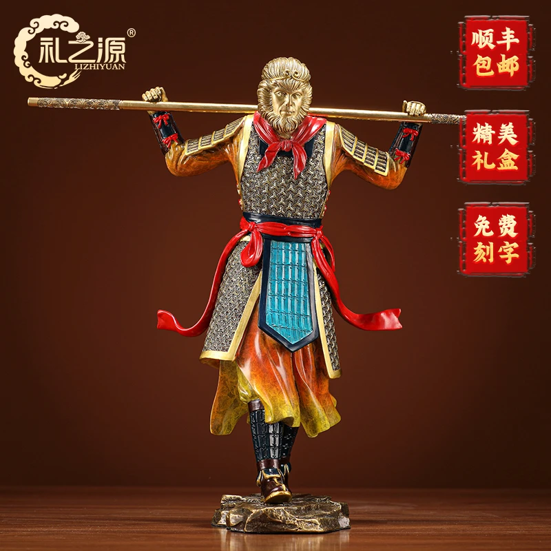 礼之源【齐天大圣】孙悟空至尊宝黄铜摆件办公客厅玄关桌面装饰礼品