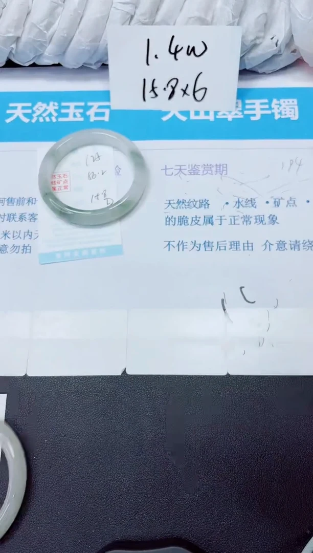 石英质玉手镯未镶嵌125/56.2
