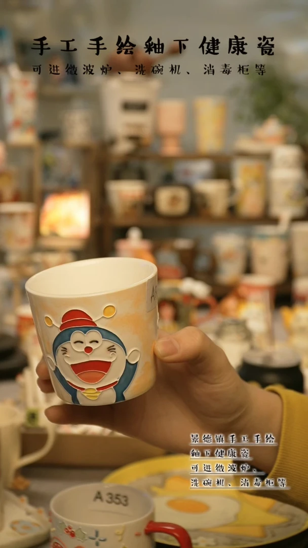 【闪购商品】杯陶瓷景德镇高温釉下彩@A550