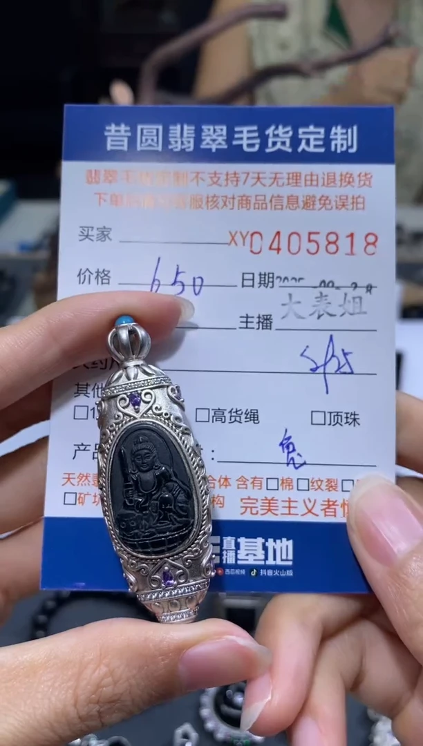颈饰银S925镶嵌翡翠翡翠405818