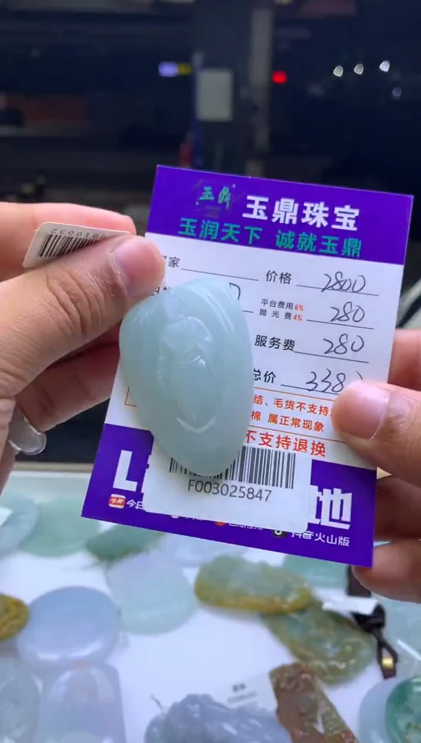 未镶嵌定制翡翠浩*二 F003025847
