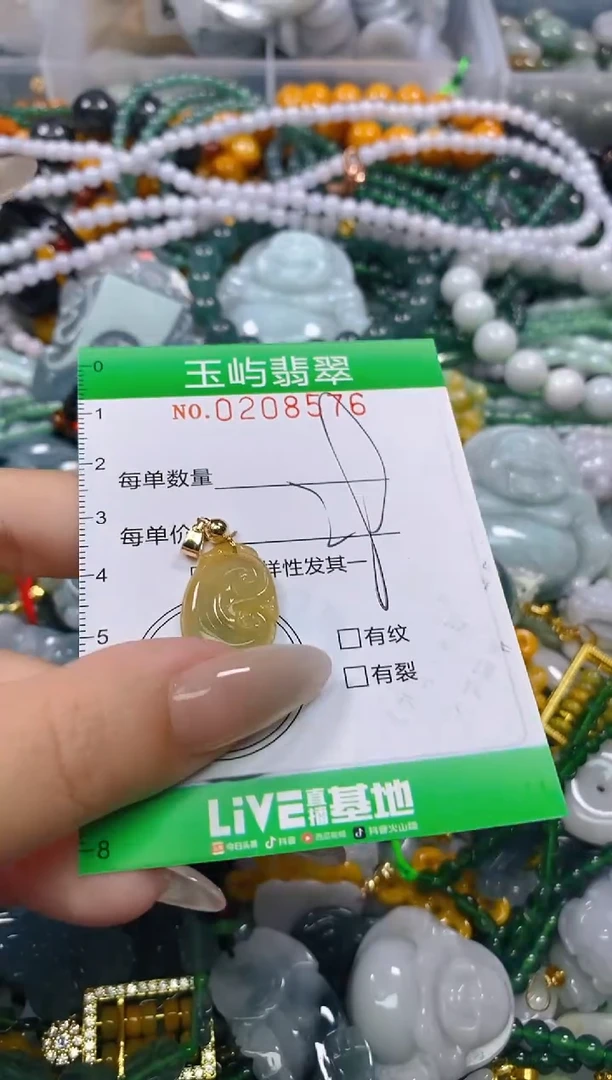 颈饰未镶嵌翡翠闪购0208576