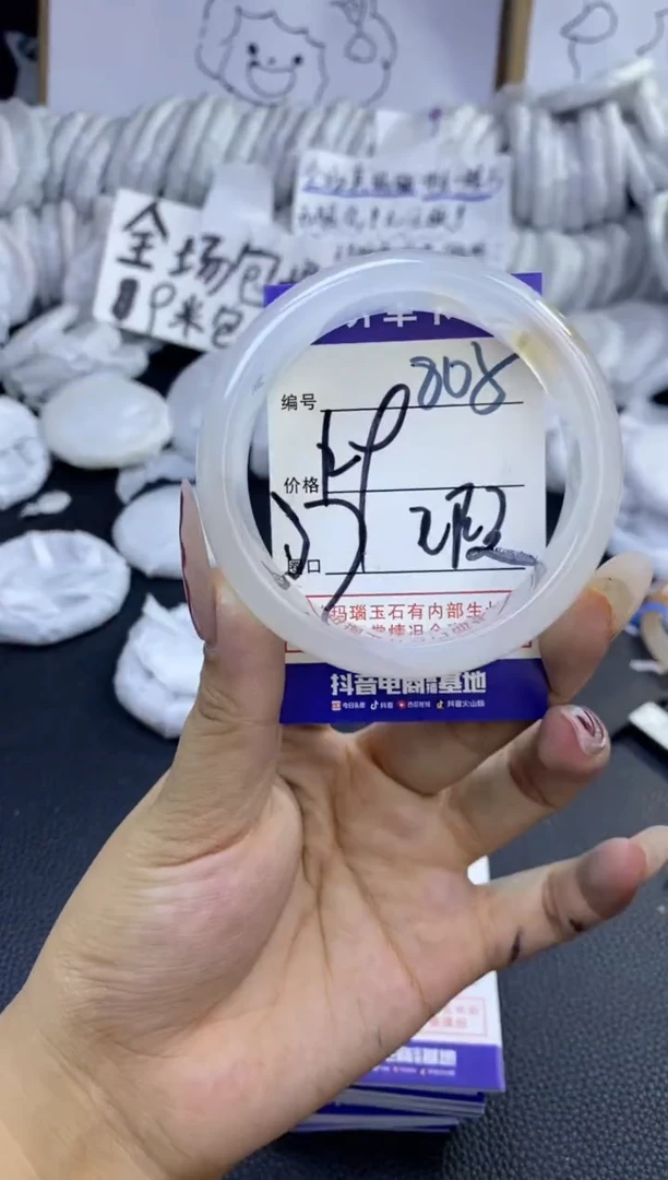 手镯玛瑙/玉髓未镶嵌805