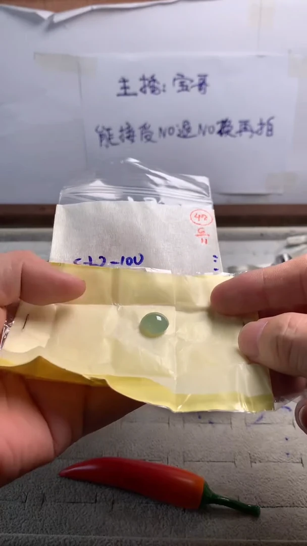 未镶嵌定制翡翠42