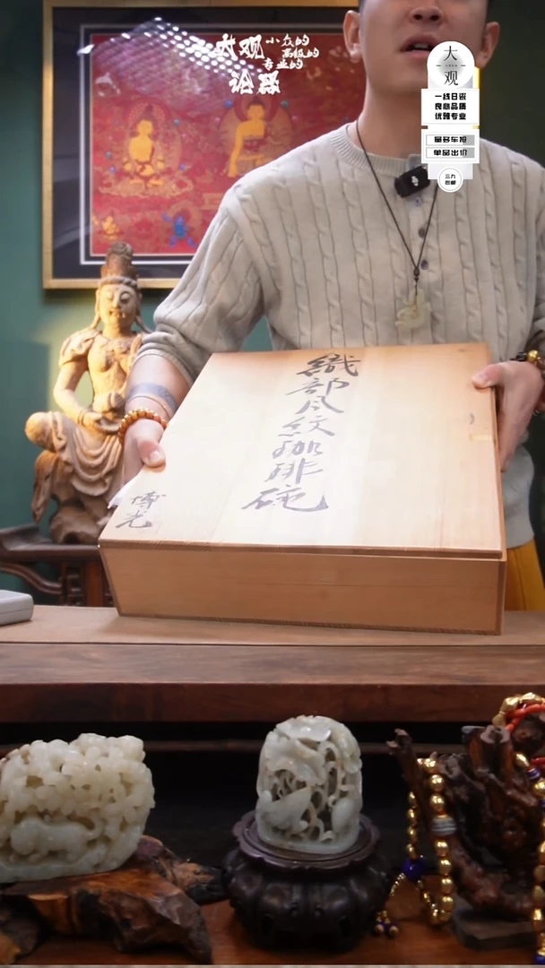 陶瓷逸*茶周边中古品工艺品