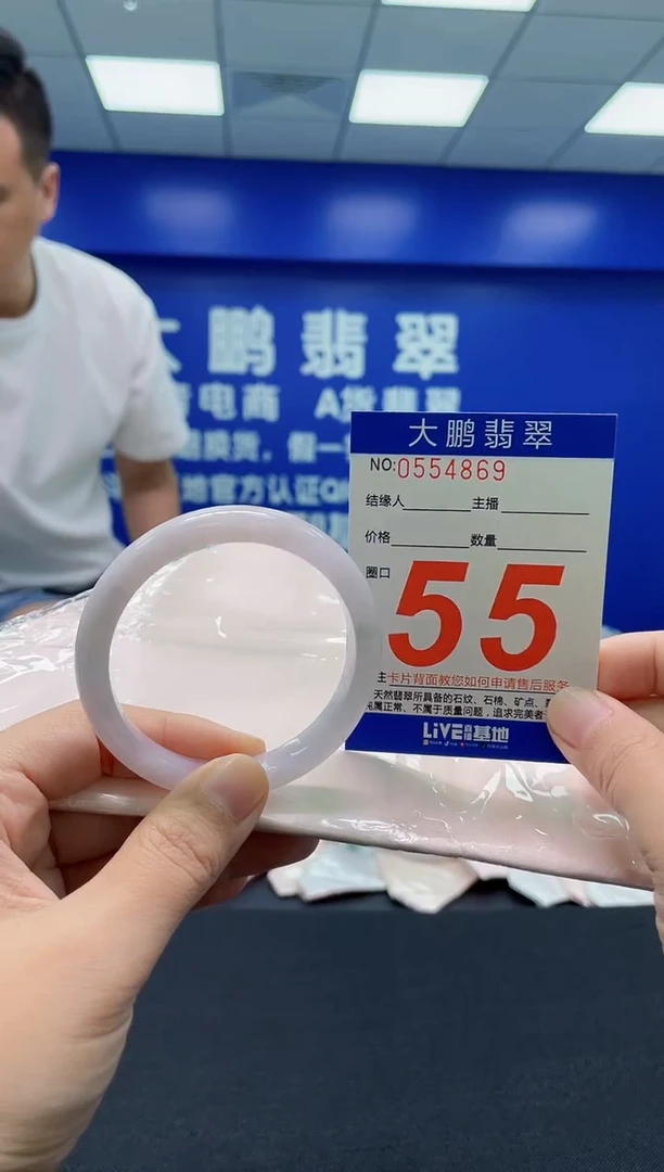 翡翠手镯未镶嵌AAAAAAAAA