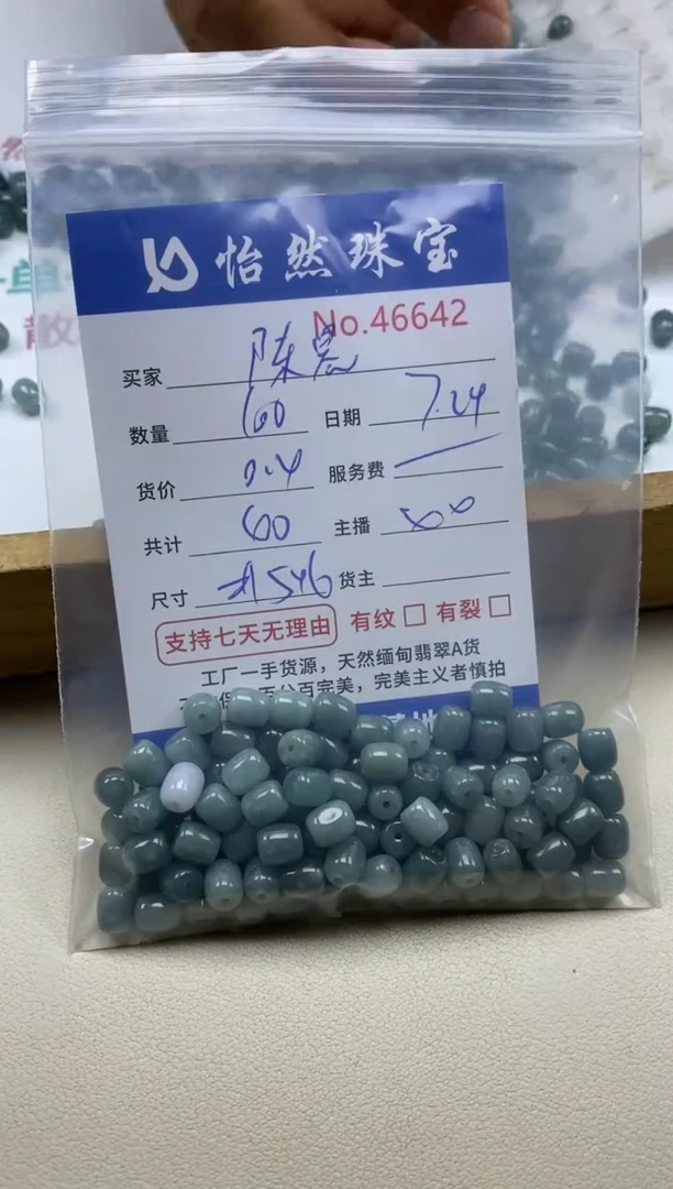未镶嵌手串翡翠陈*单：46642