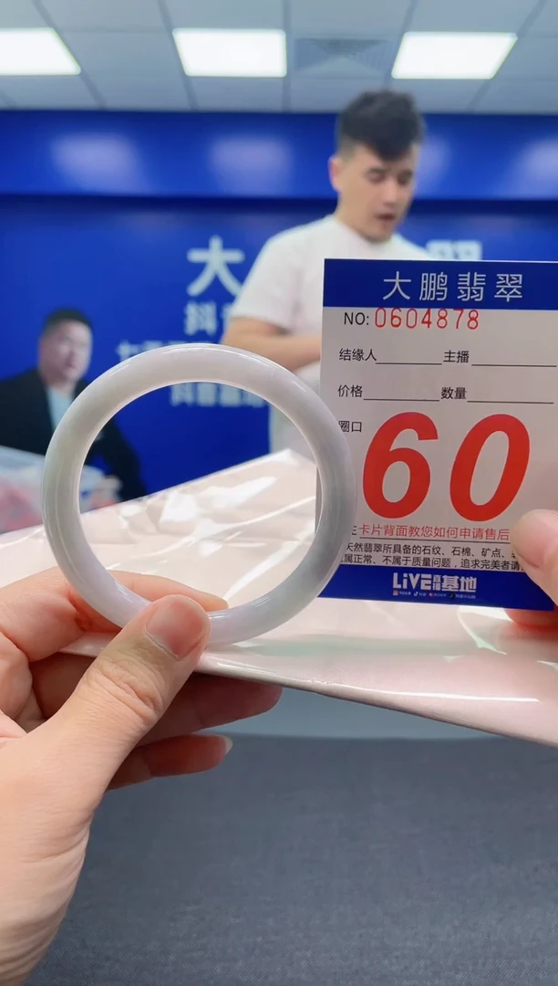 翡翠手镯未镶嵌AAAAAAAAA