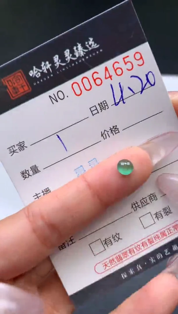 翡翠挂件未镶嵌哈轩 裸石1