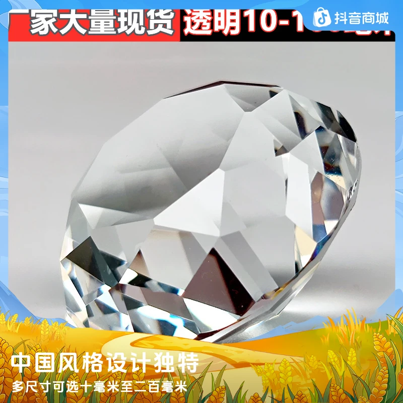 配饰品浦江钻石小饰品仿真饰品10mm-200mm白玻璃配饰水晶钻石