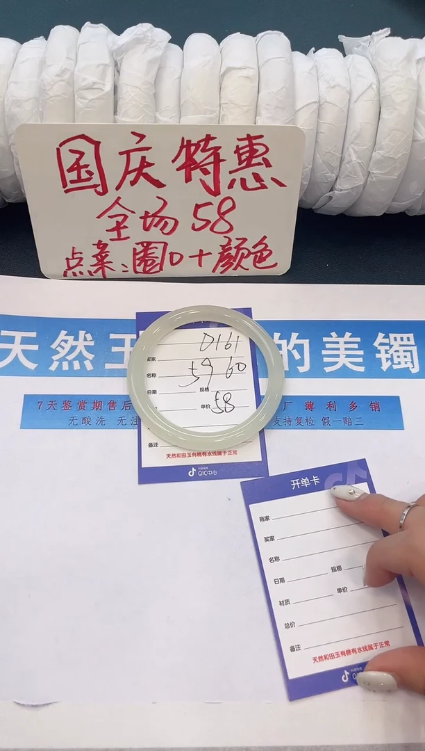 未镶嵌手镯石英质玉D161