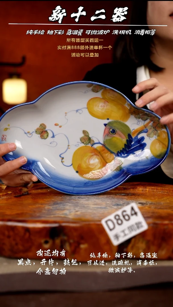 其他D864新十二器瓷器