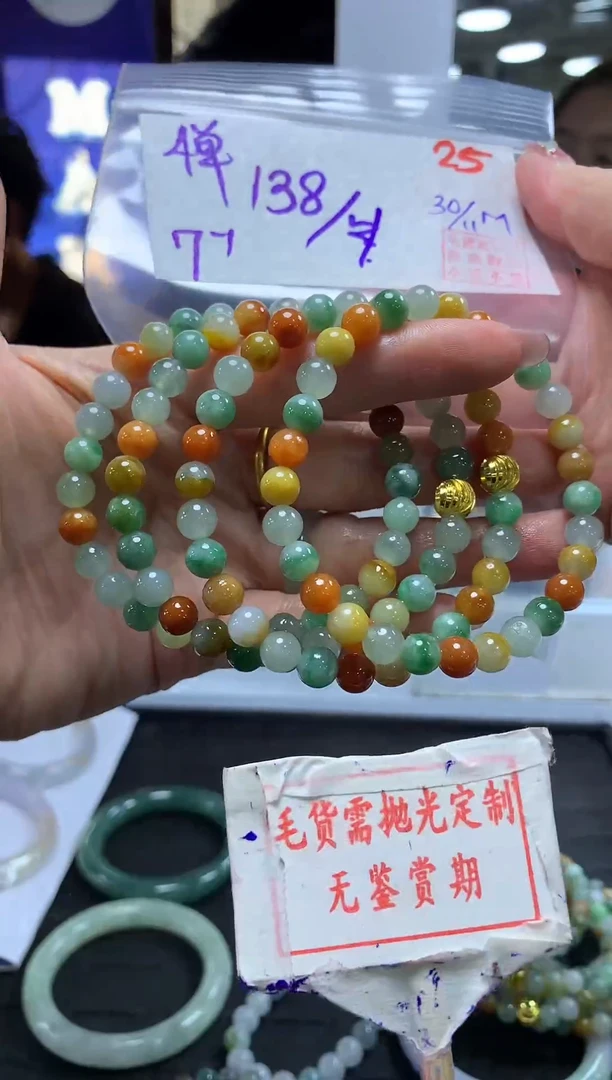 未镶嵌定制翡翠25毛货需精细抛光多样性发1件138元