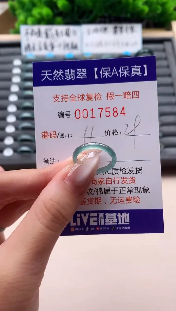 未镶嵌戒指翡翠天然  17584