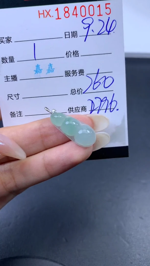 未镶嵌挂件翡翠哈轩 挂件1