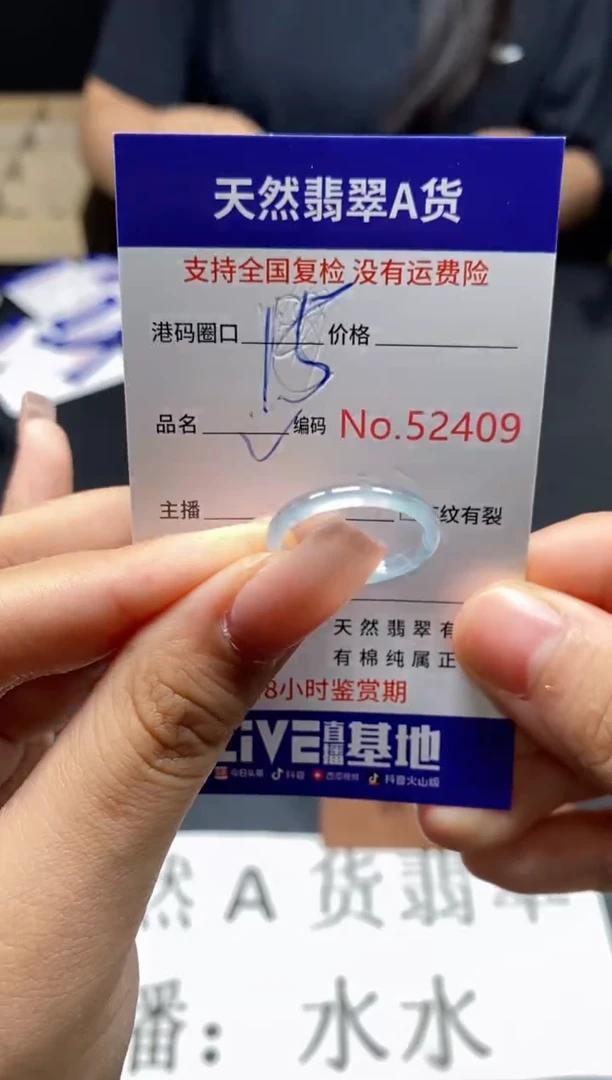 未镶嵌戒指翡翠天然A货翡翠2409