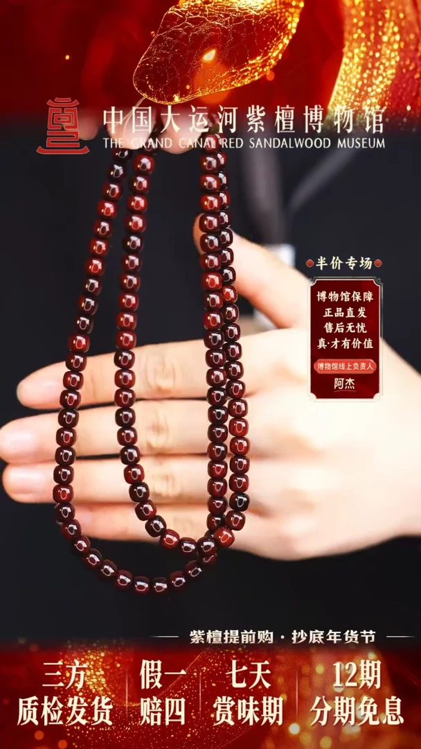 【闪购商品】小叶紫檀手串/手链6*7*108黑飘红老型珠多样性发其一