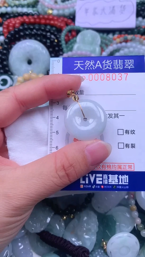 颈饰未镶嵌翡翠天然翡翠