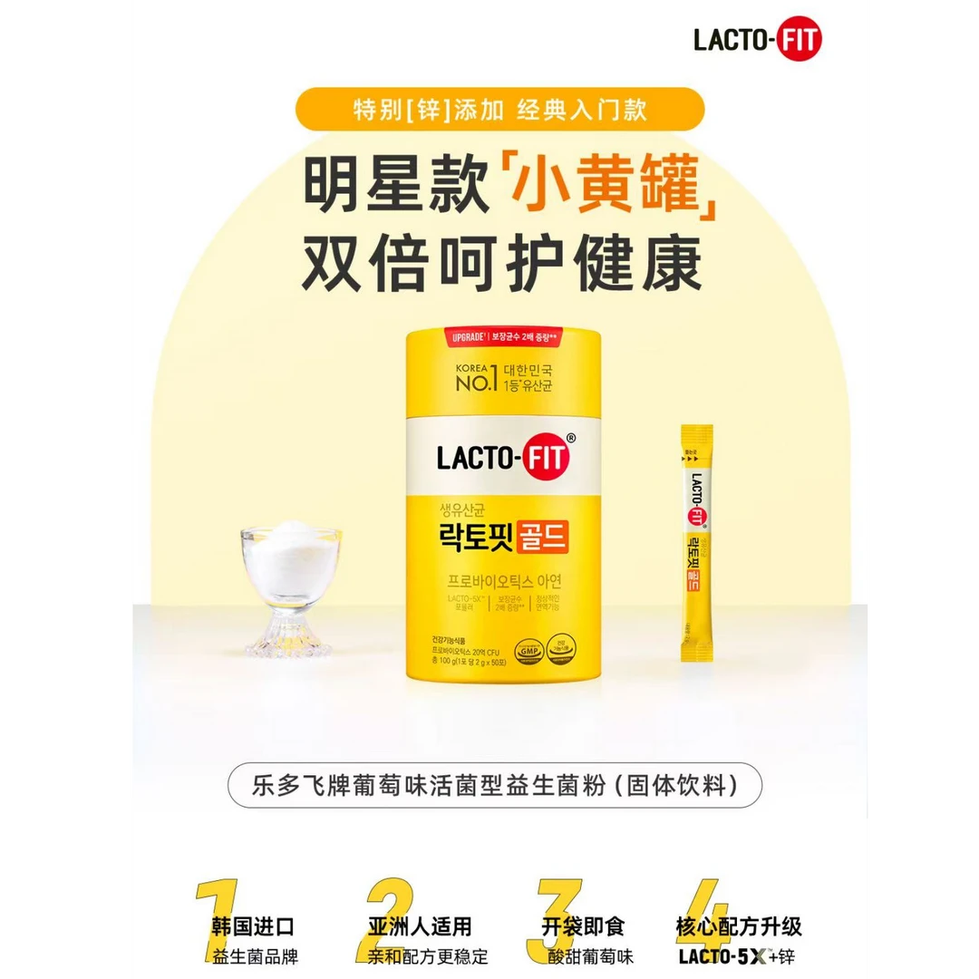 LACTO-FIT韩国本土乐多飞牌葡萄味活菌型益生菌粉   50条/桶