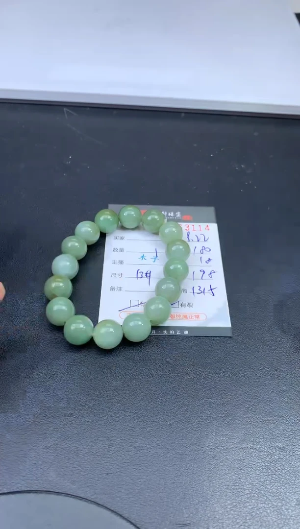 未镶嵌挂件翡翠哈轩 珠串1（有纹有裂）