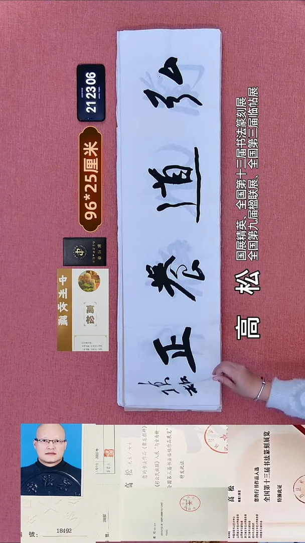 书法219    高老师书法作品