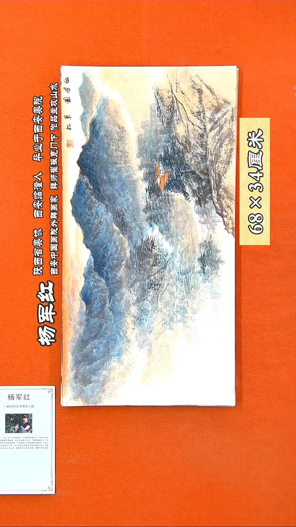 书法284A杨军红手绘国画