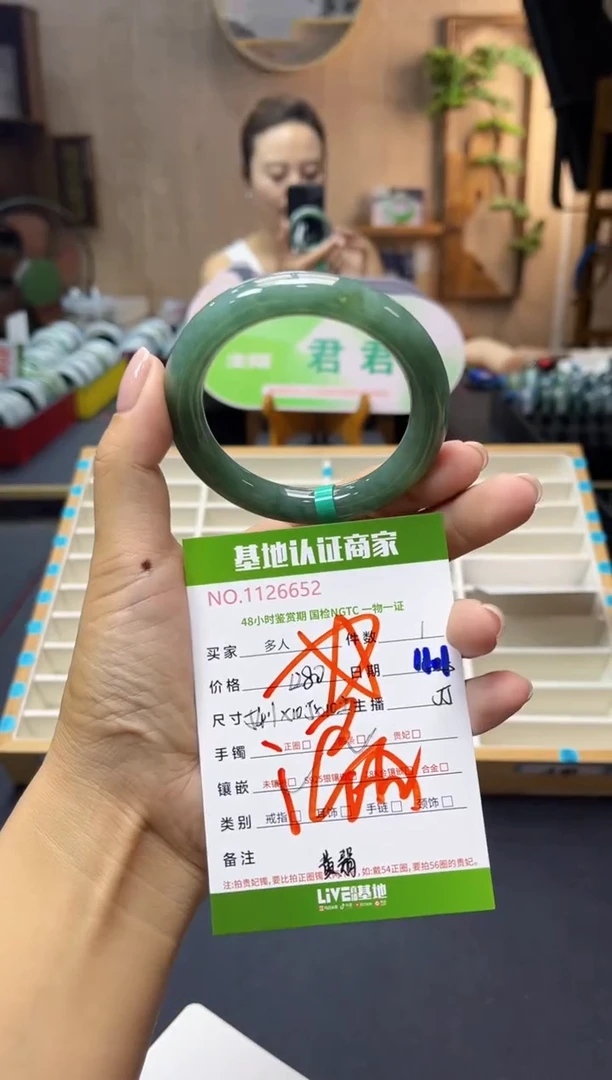 未镶嵌手镯（圆镯）翡翠多人