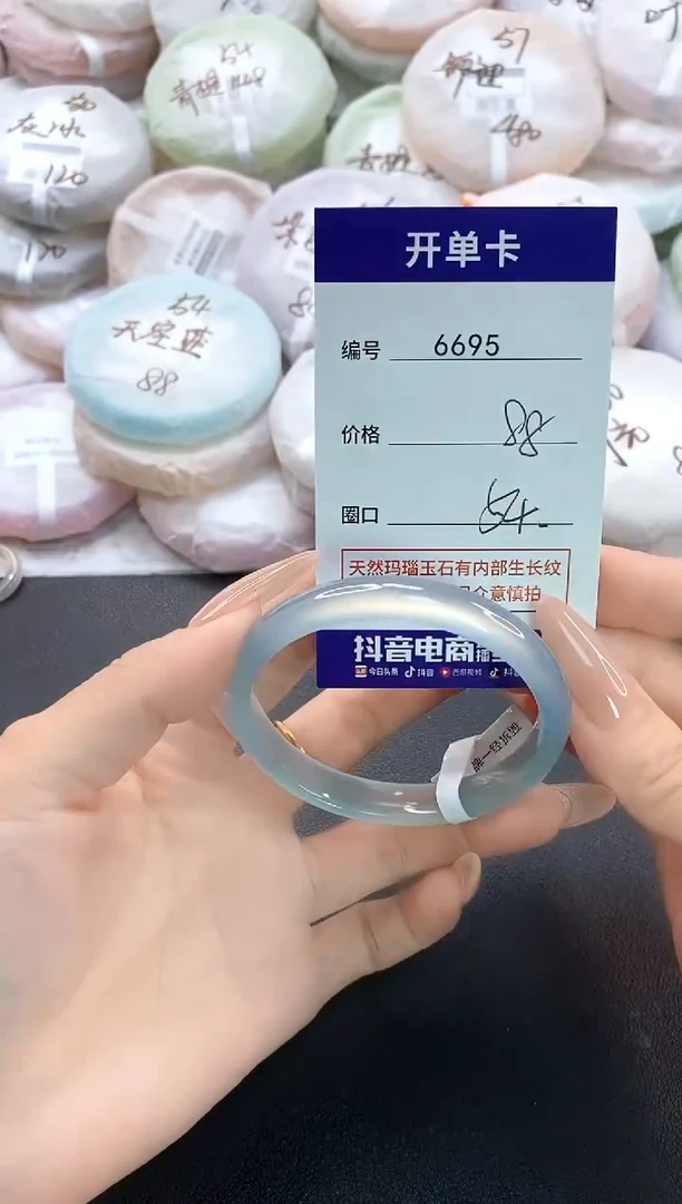 手镯玛瑙/玉髓未镶嵌6695圈口54