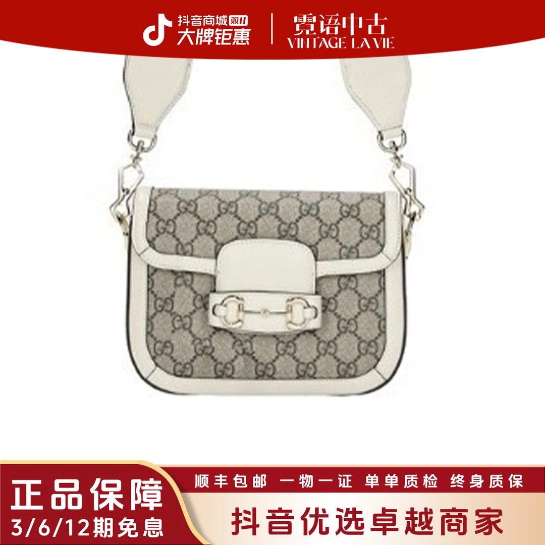 99新 GUCCI/古驰 老花牛皮Horsebit1955白色马鞍单肩包迷你