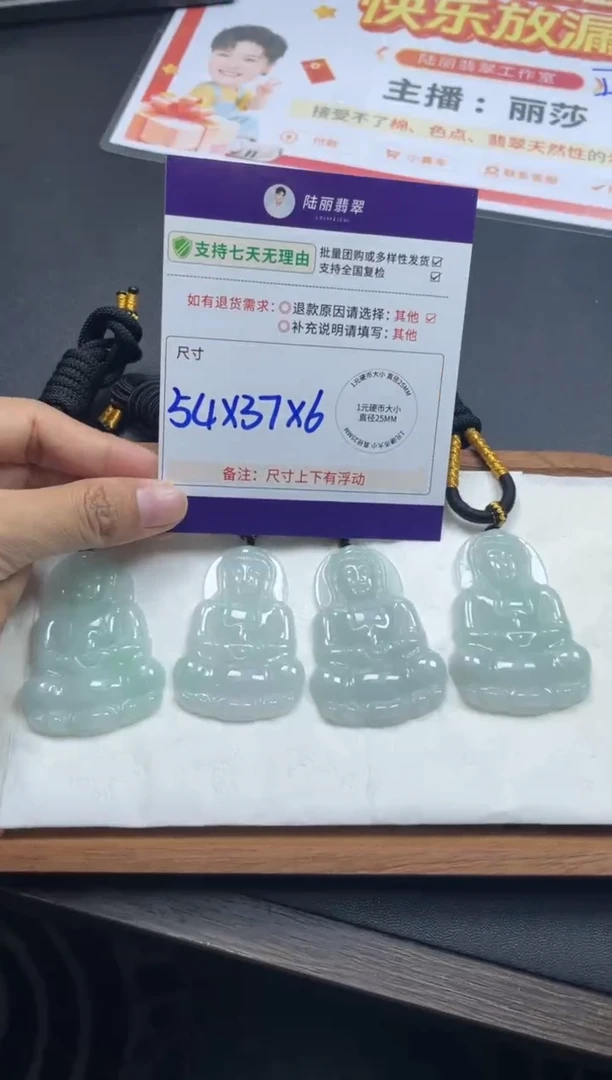 未镶嵌挂件翡翠观音多样性发其一CP配绳15