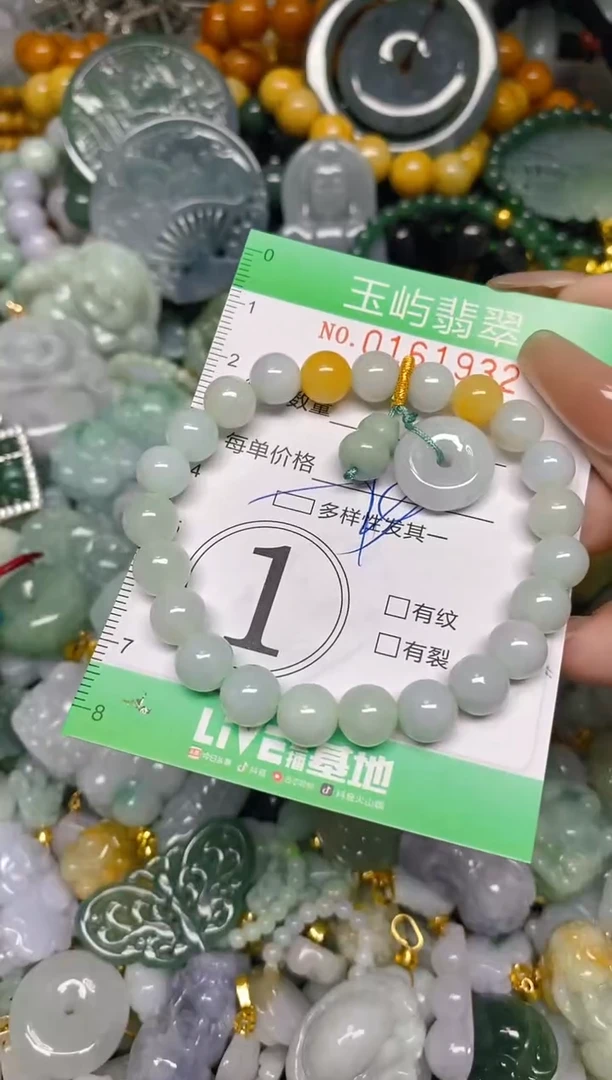 翡翠未镶嵌颈饰闪购0161932多样性发其一