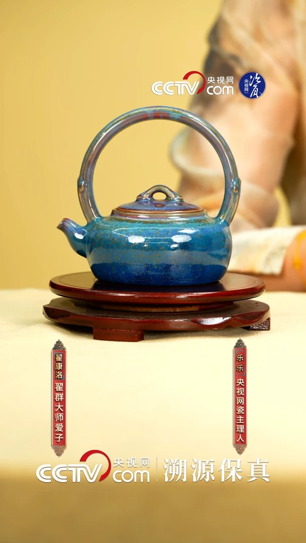 摆件翟群 翟家钧窑瓷壶52