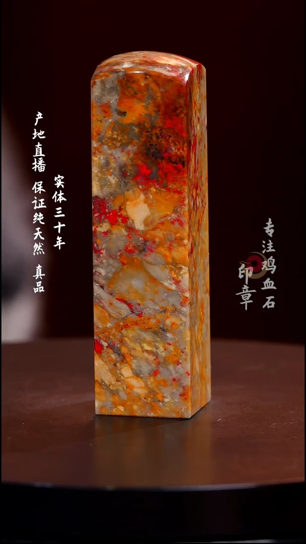 昌化石昌化鸡血石