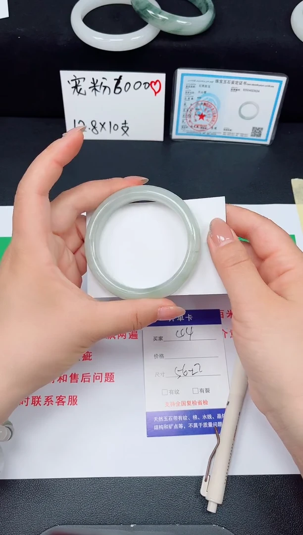 石英质玉手镯未镶嵌44-56/57