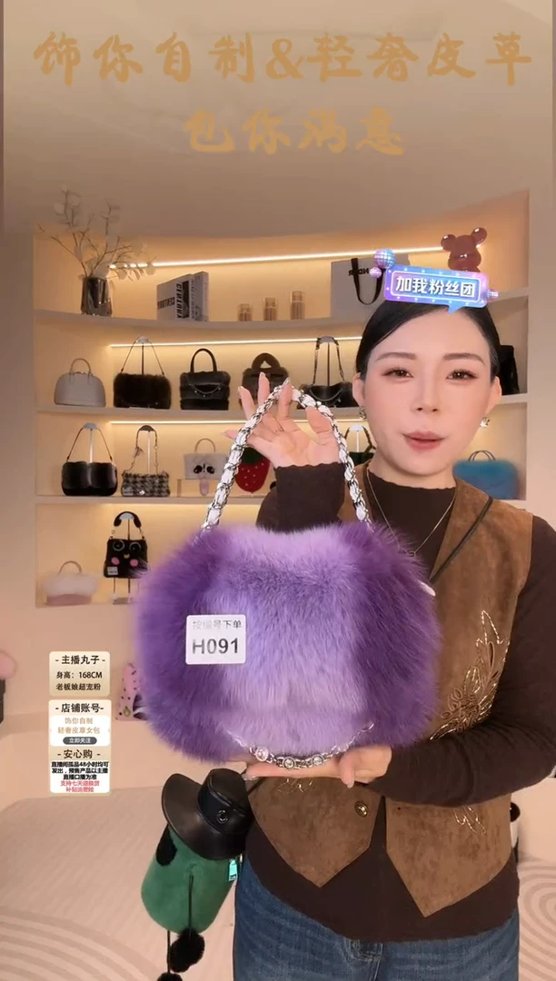 狐狸毛【闪购商品】女包H091
