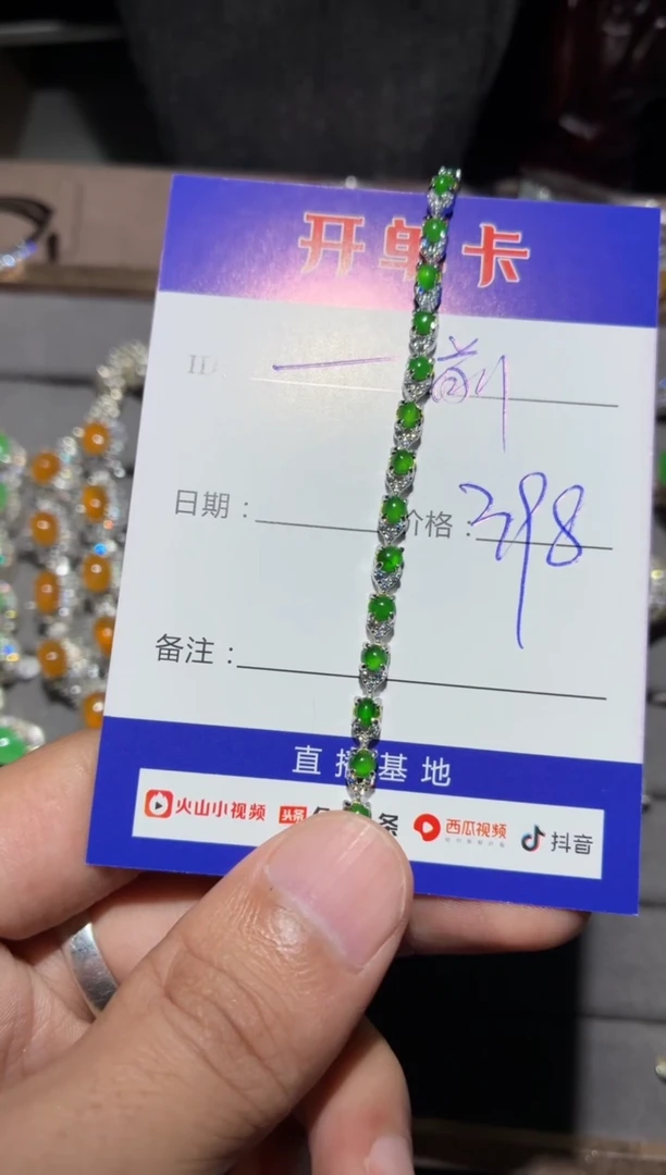 银S925镶嵌手链翡翠黎**前 黎明之前