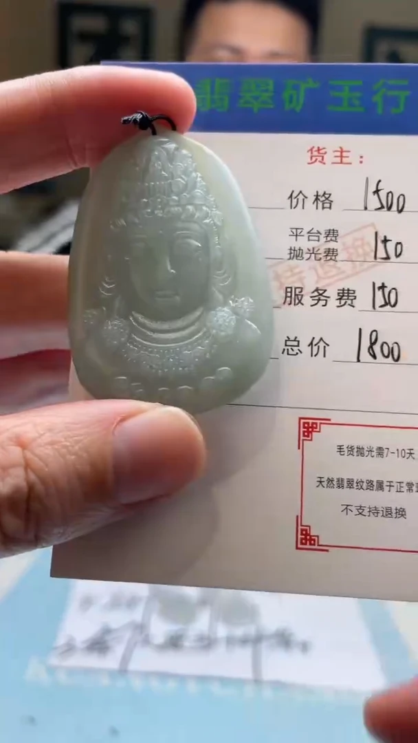 未镶嵌定制翡翠沧*毛货-不退不换