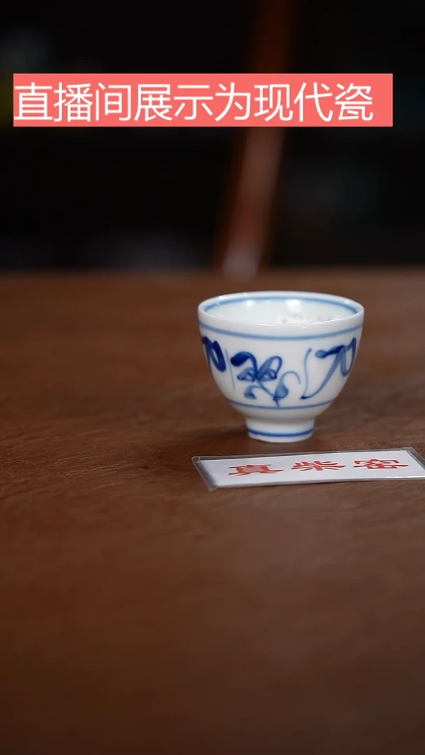 摆件柴窑杯，，，，，，，，，，，，，，，